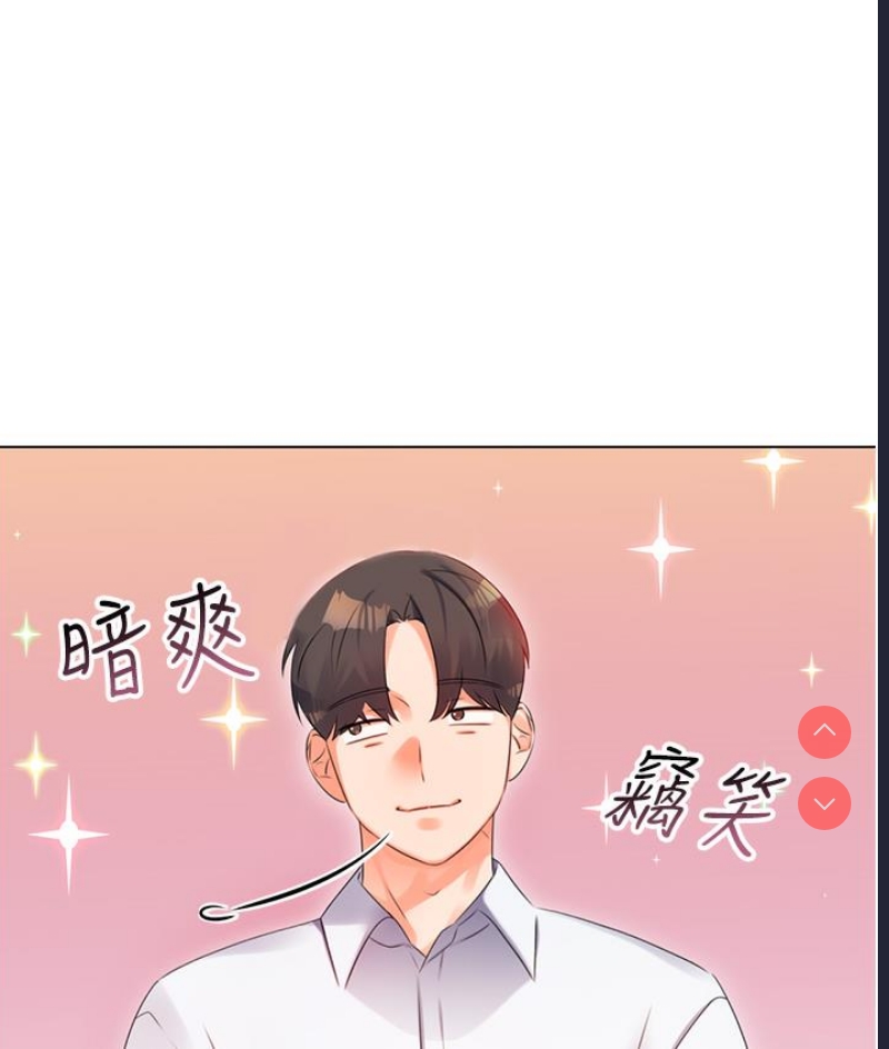 性运刮刮乐 第1话 第159页