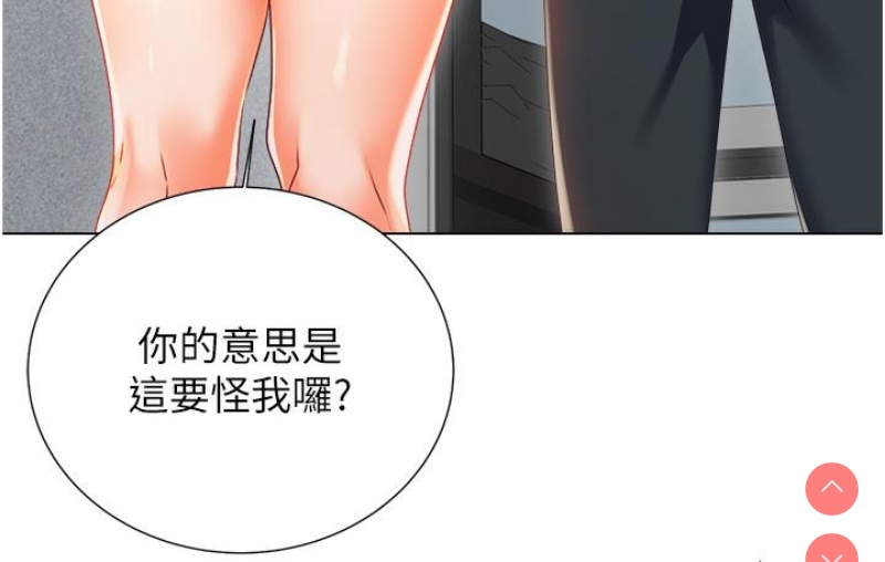 性运刮刮乐 第1话 第17页