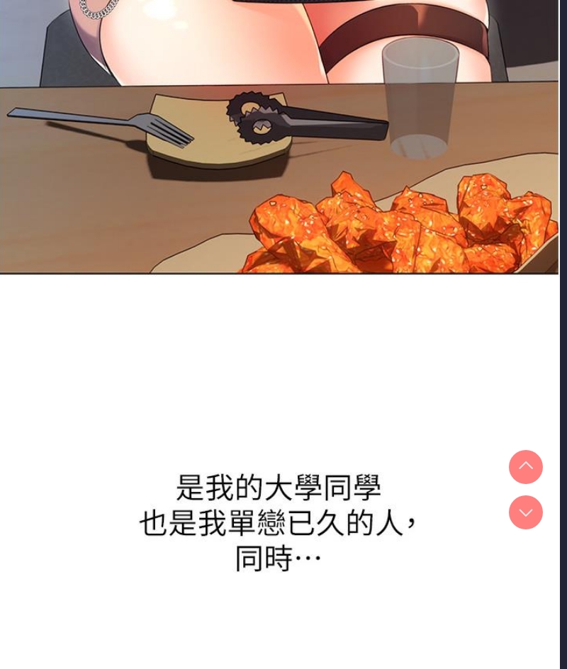 性运刮刮乐 第1话 第173页