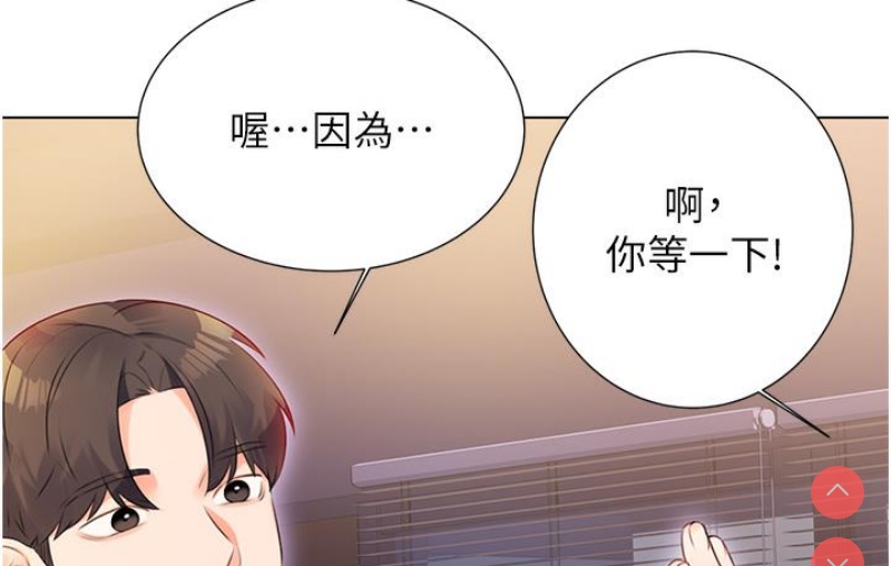 性运刮刮乐 第1话 第183页