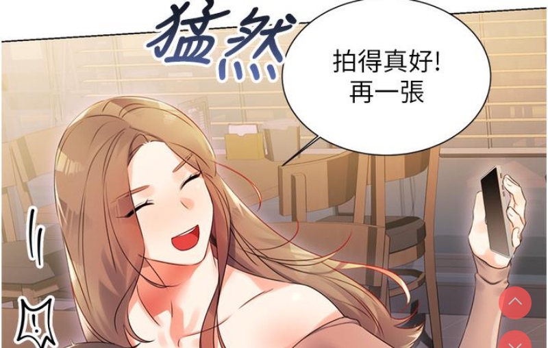 性运刮刮乐 第1话 第192页
