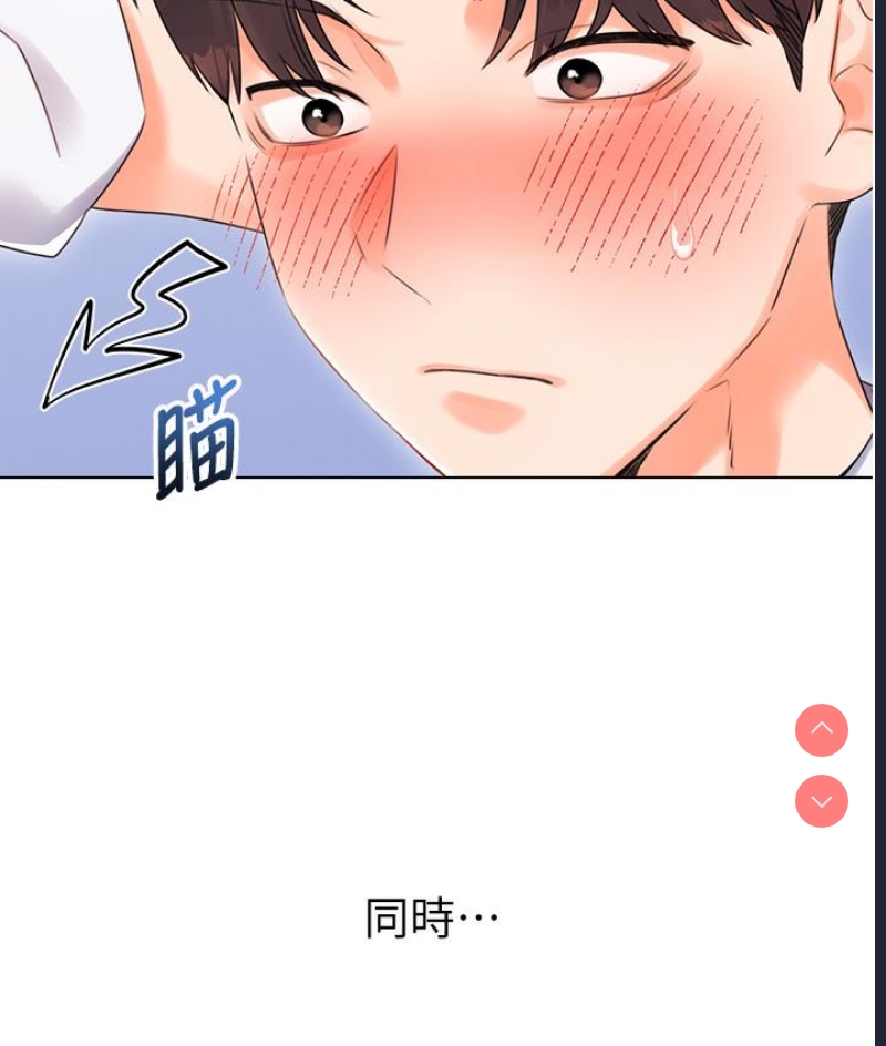 性运刮刮乐 第1话 第20页
