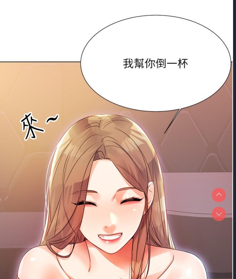 性运刮刮乐 第1话 第218页