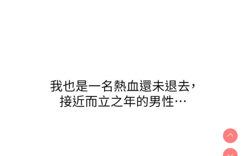 性运刮刮乐 第1话 第26页