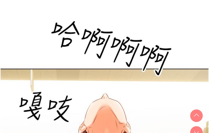 性运刮刮乐 第1话 第264页