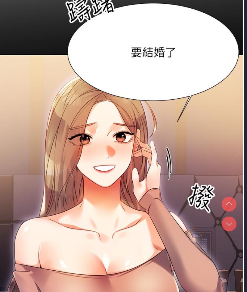 性运刮刮乐 第1话 第270页