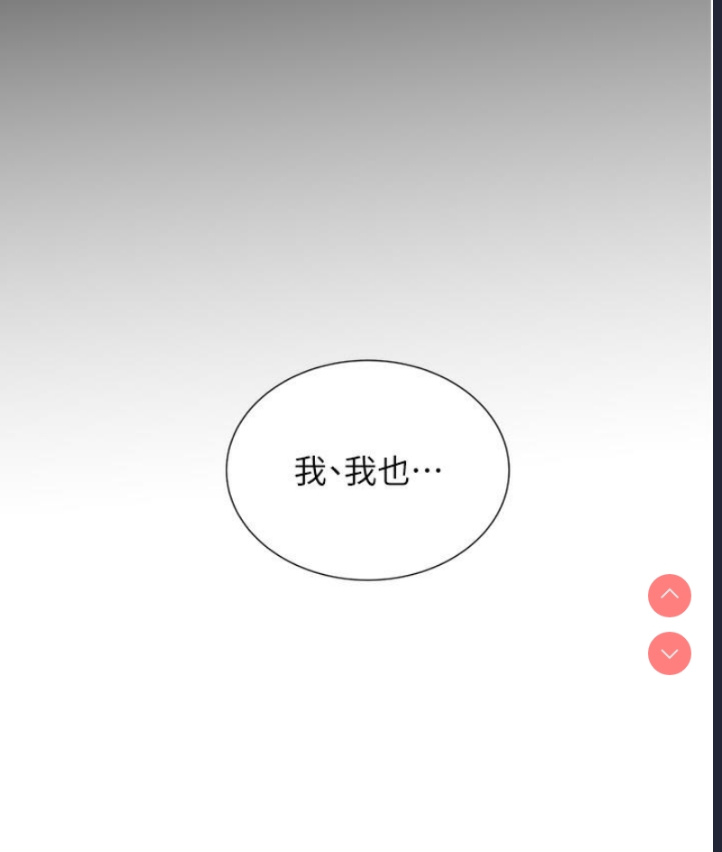 性运刮刮乐 第1话 第280页