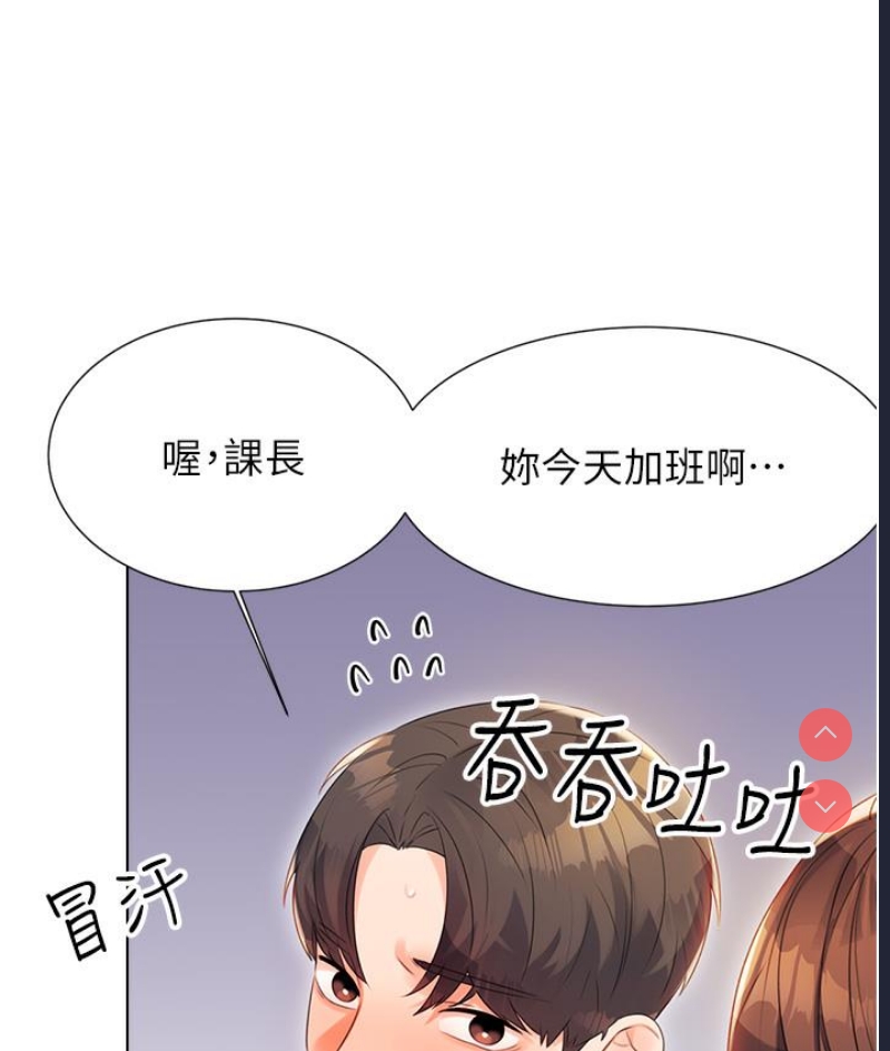 性运刮刮乐 第1话 第292页