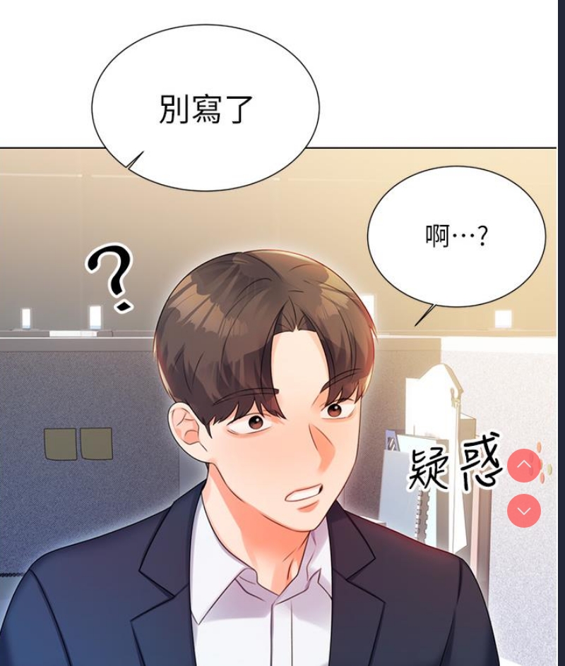 性运刮刮乐 第1话 第297页