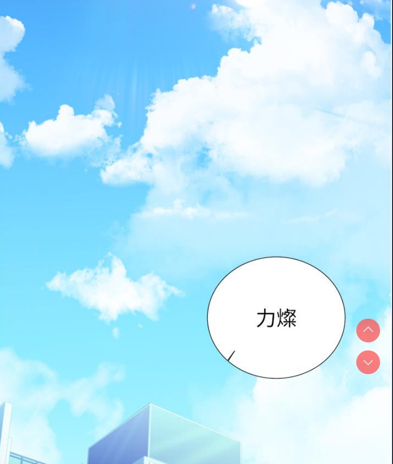 性运刮刮乐 第1话 第3页