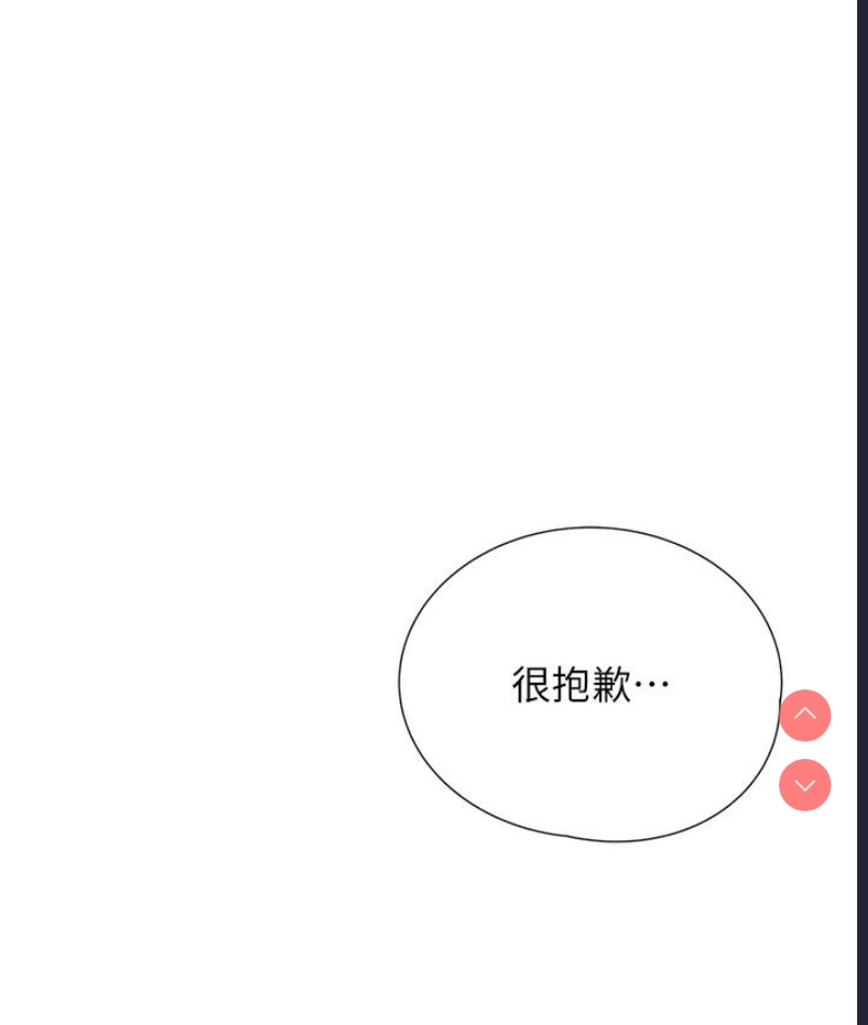 性运刮刮乐 第1话 第301页