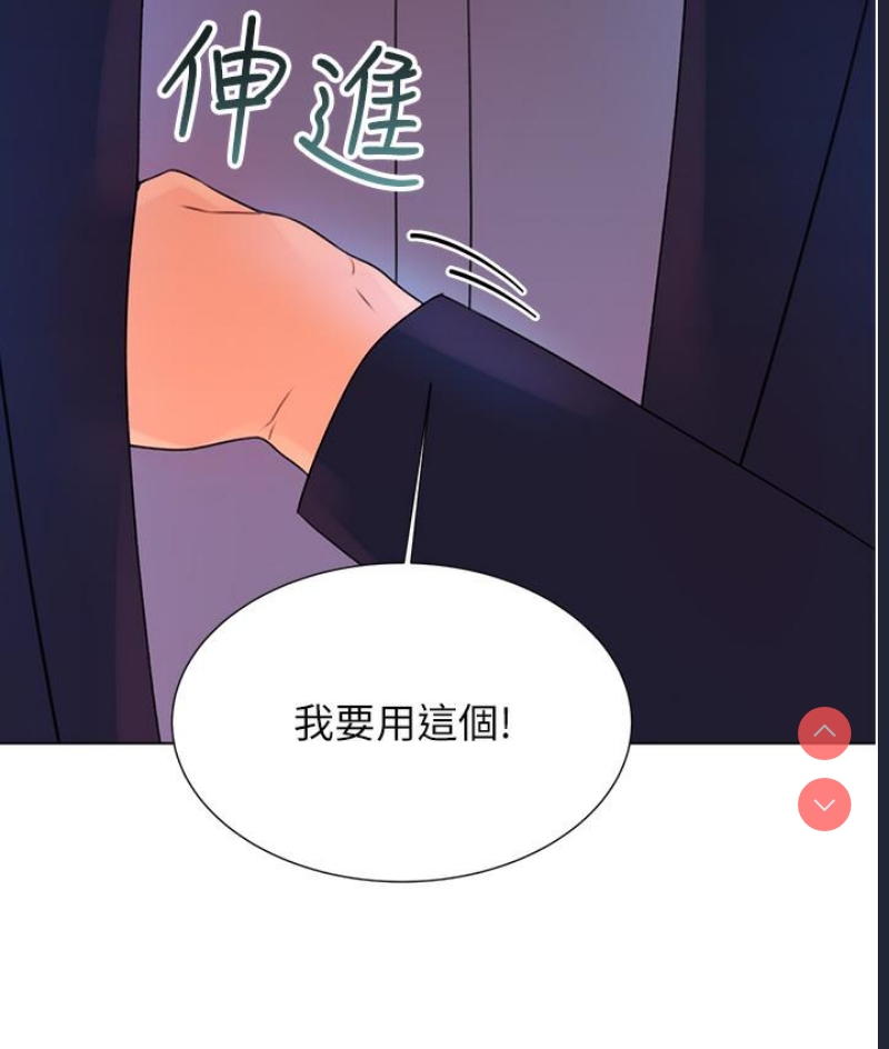 性运刮刮乐 第1话 第325页