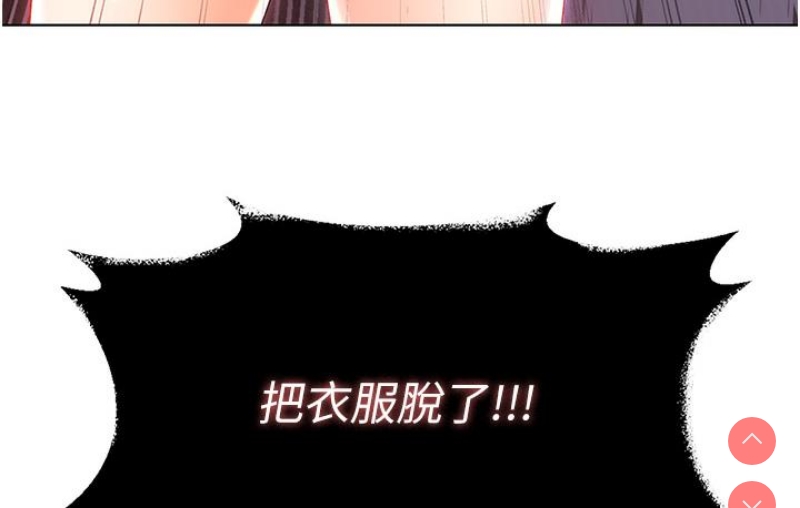 性运刮刮乐 第1话 第338页