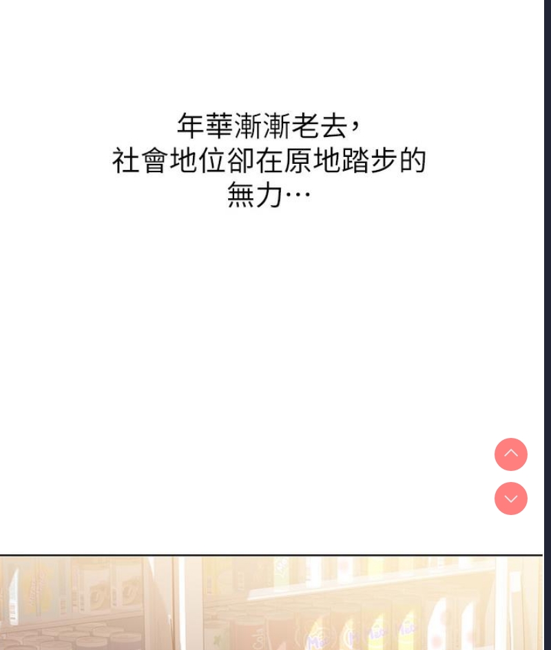 性运刮刮乐 第1话 第52页