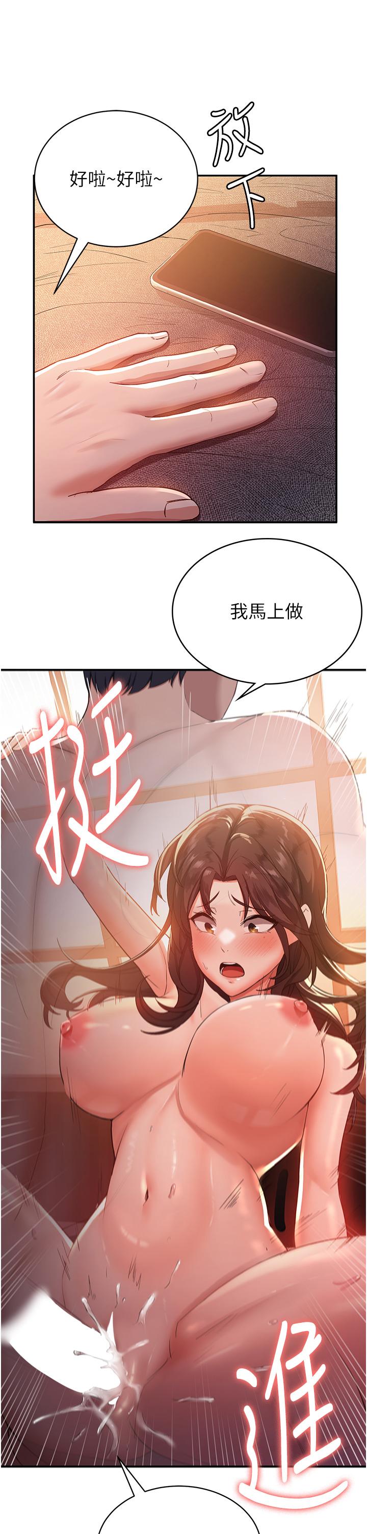 抢女友速成班 第1话 第10页
