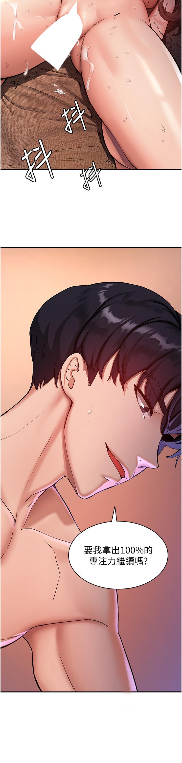 抢女友速成班 第1话 第16页