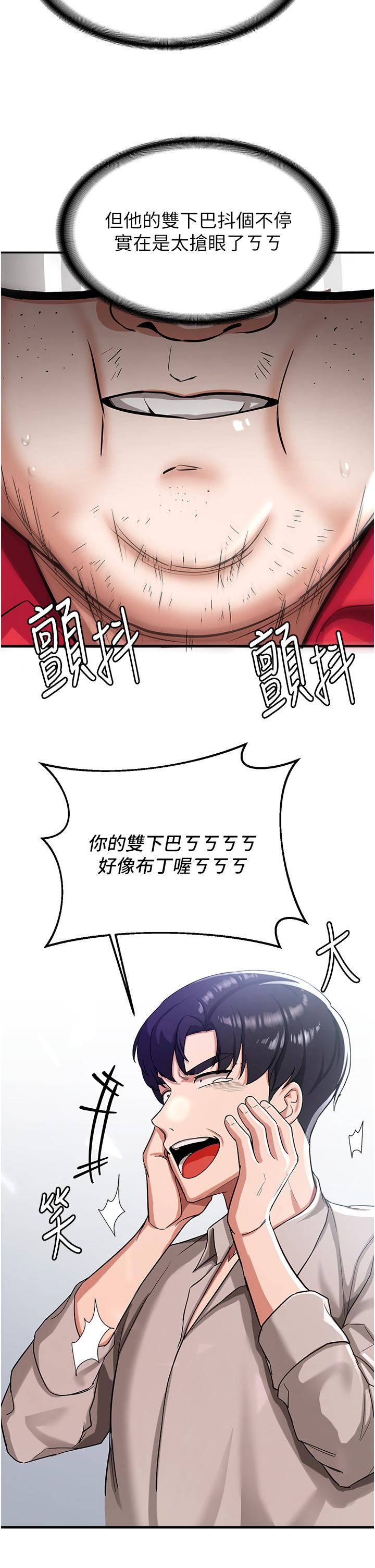 抢女友速成班 第1话 第57页