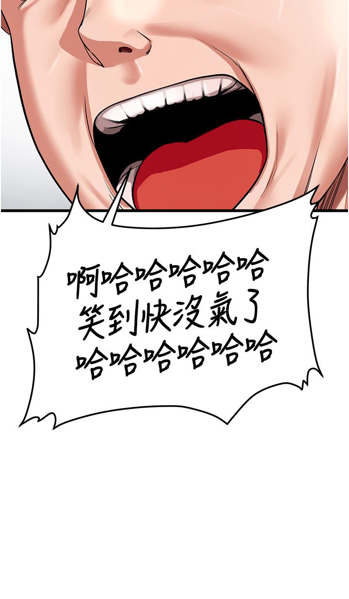 抢女友速成班 第1话 第59页