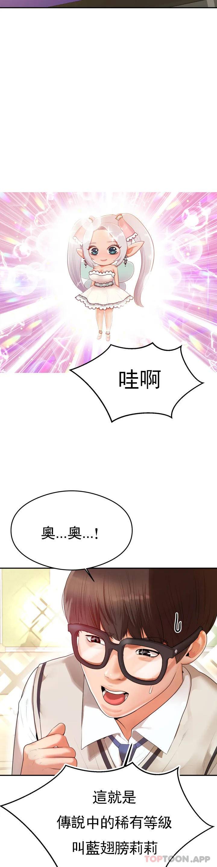 辅导老师 第1话 第16页