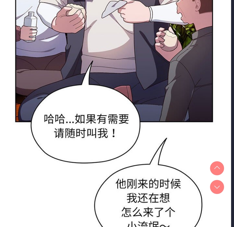 请把女儿交给我 第1话 第10页