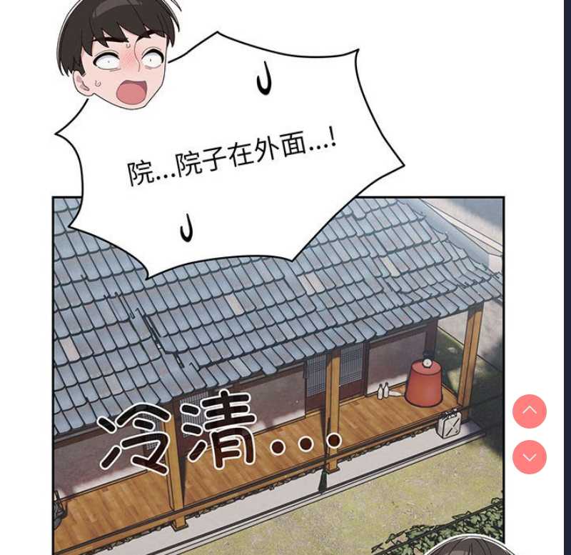 请把女儿交给我 第1话 第122页