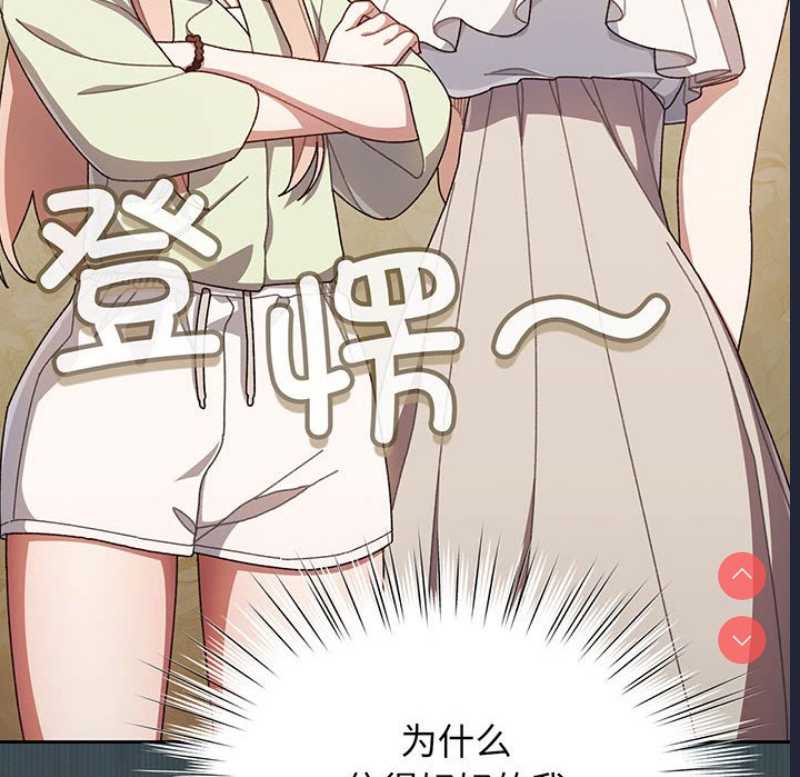 请把女儿交给我 第1话 第139页