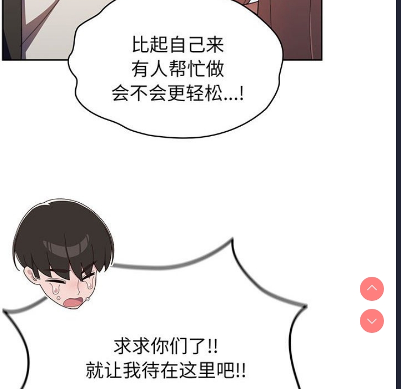 请把女儿交给我 第1话 第153页