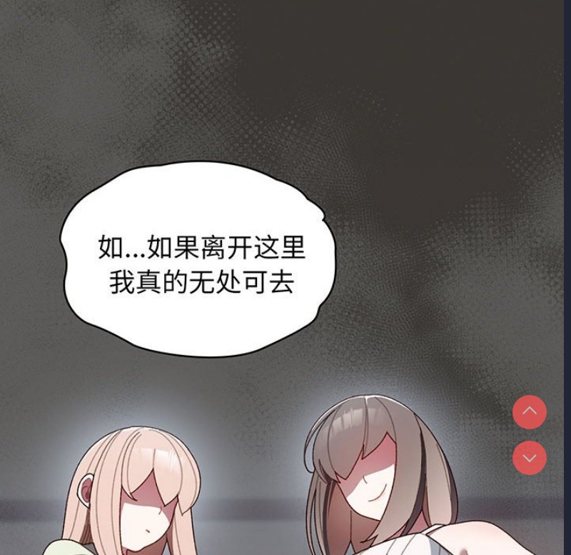 请把女儿交给我 第1话 第166页