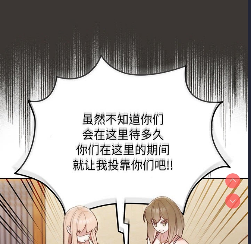 请把女儿交给我 第1话 第169页