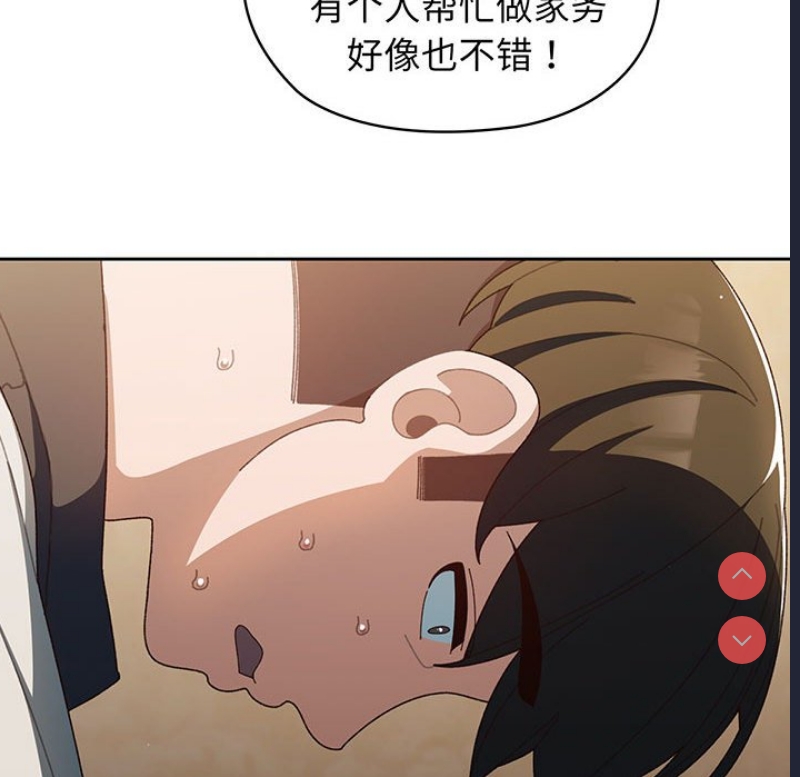 请把女儿交给我 第1话 第177页