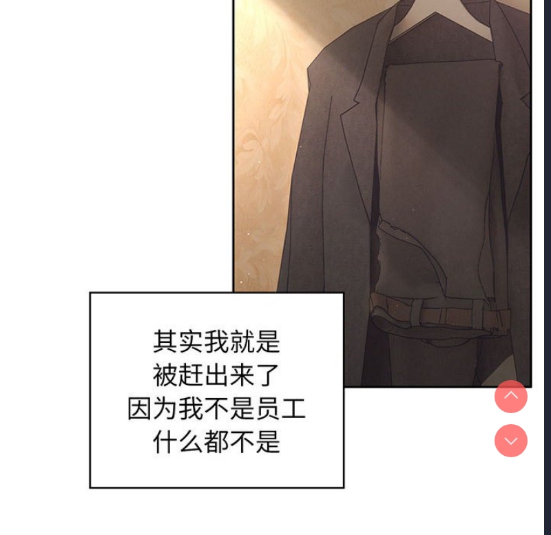 请把女儿交给我 第1话 第27页