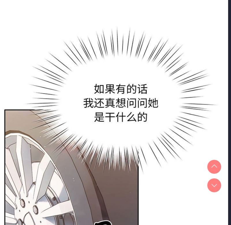 请把女儿交给我 第1话 第33页