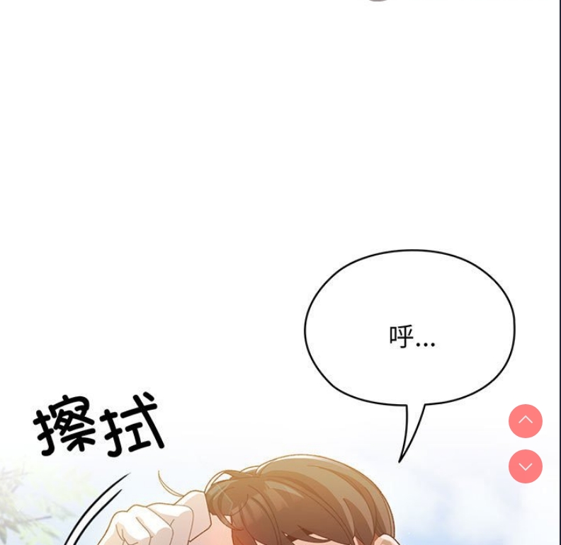 请把女儿交给我 第1话 第5页