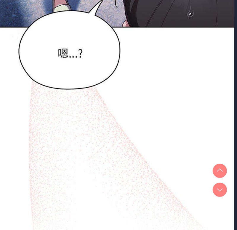 请把女儿交给我 第1话 第51页