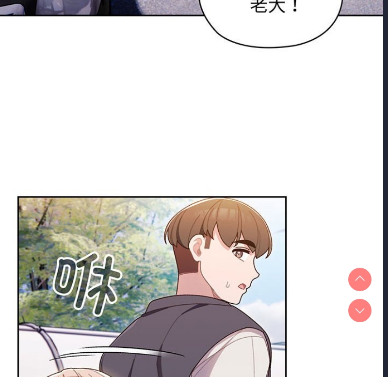 请把女儿交给我 第1话 第59页