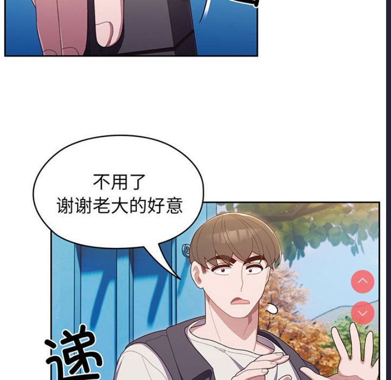 请把女儿交给我 第1话 第74页