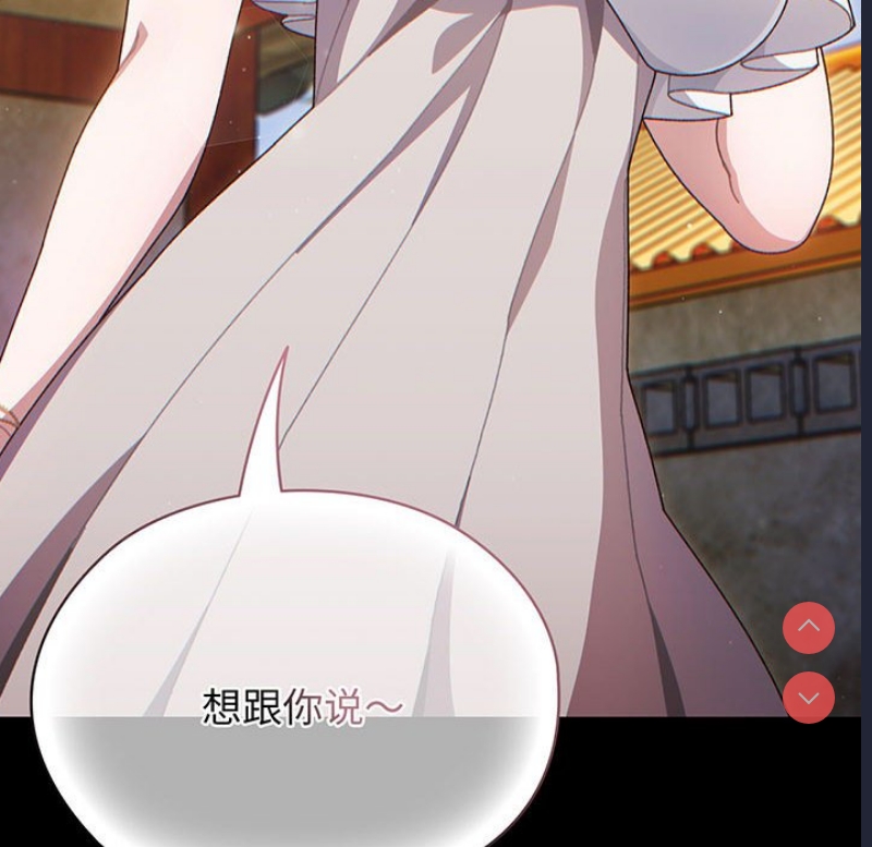 请把女儿交给我 第1话 第96页