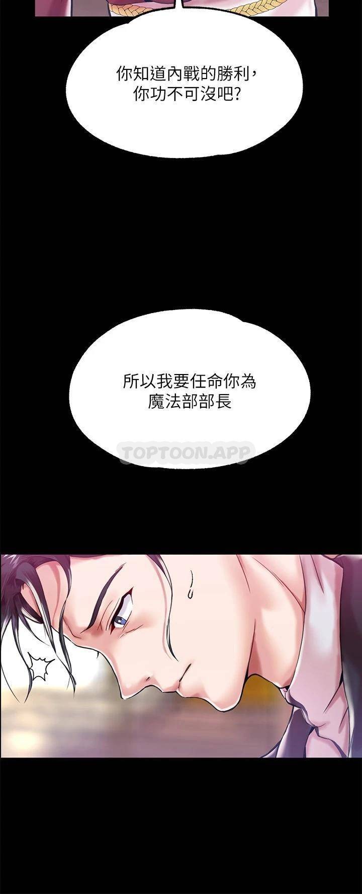 调教宫廷恶女 第1话 第28页