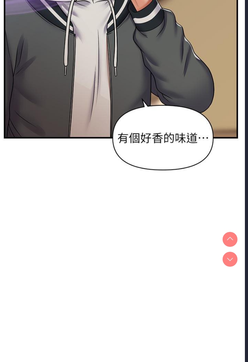 催眠撩法 第1话 第123页