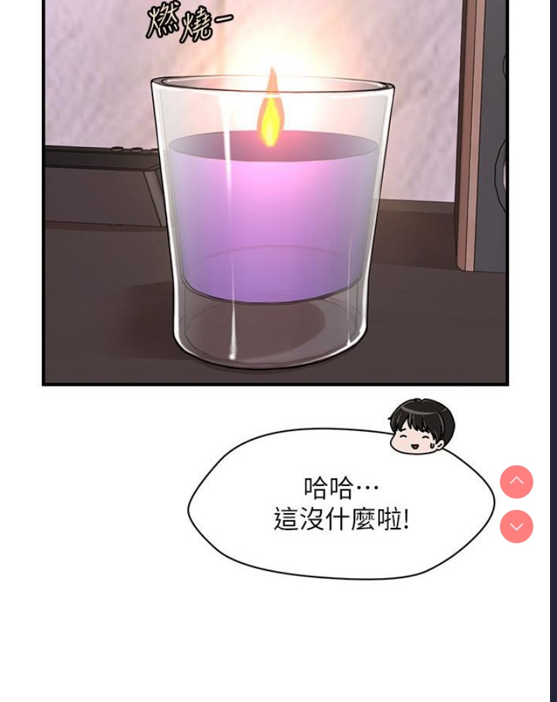 催眠撩法 第1话 第185页