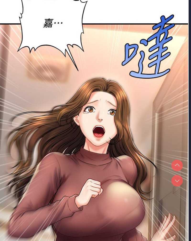 催眠撩法 第1话 第19页