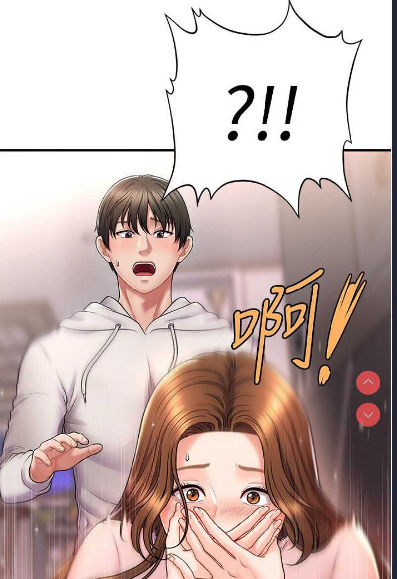 催眠撩法 第1话 第195页