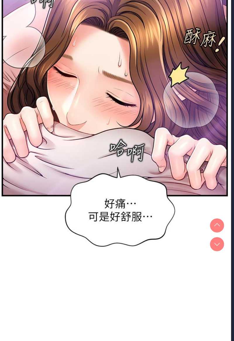 催眠撩法 第1话 第216页