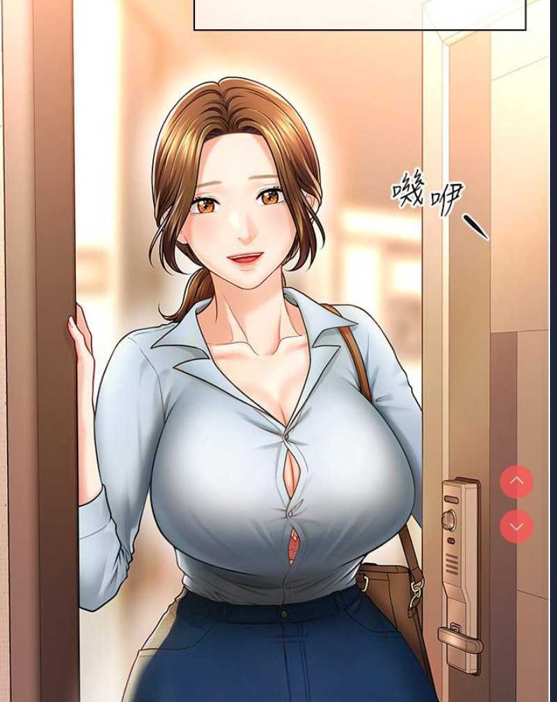 催眠撩法 第1话 第6页