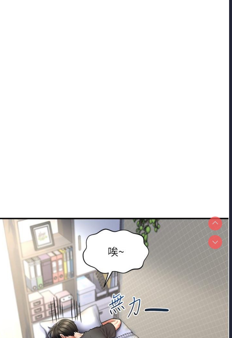 催眠撩法 第1话 第88页