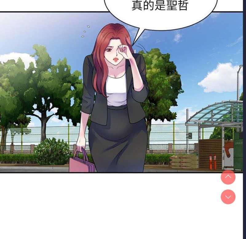 我的老婆是老师 第1话 第131页