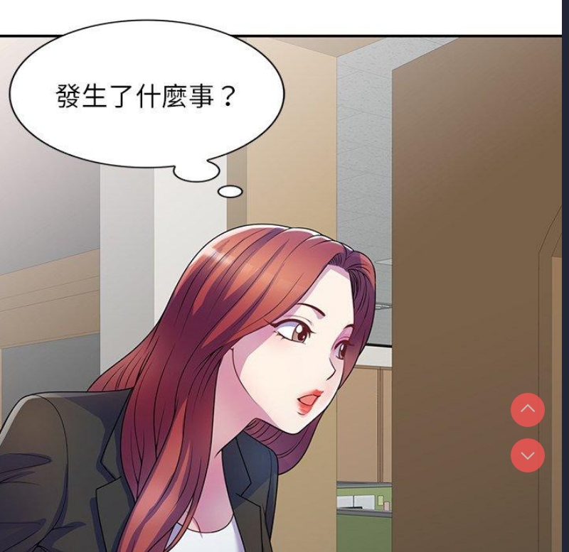 我的老婆是老师 第1话 第65页