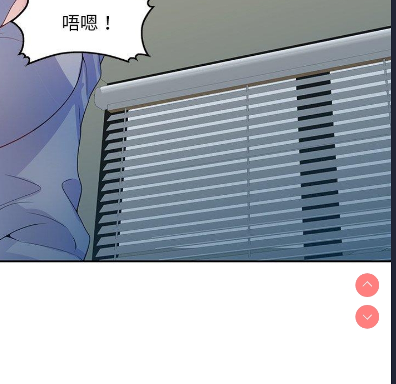 我的老婆是老师 第1话 第89页