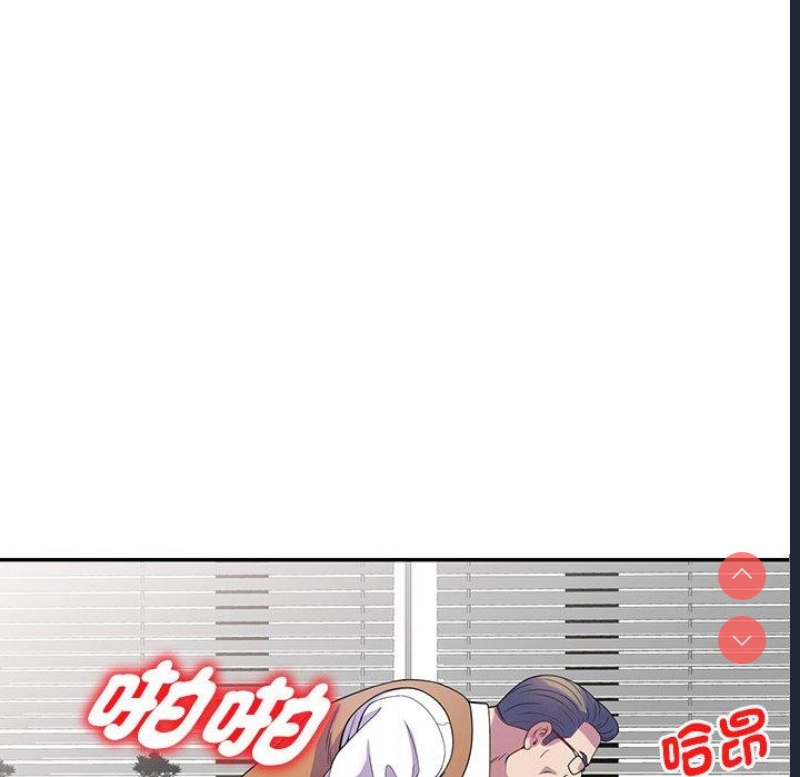 我的老婆是老师 第1话 第96页