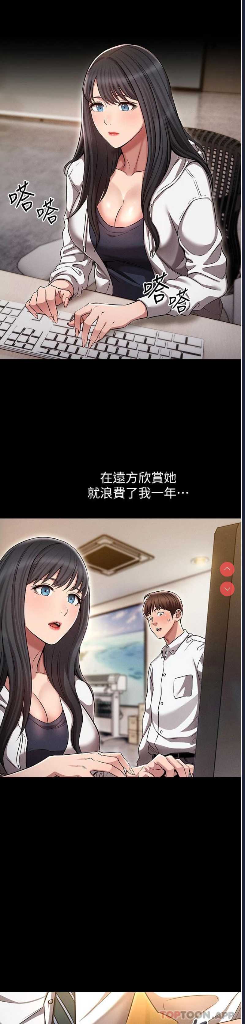 鲁蛇的多重宇宙 第1话 第11页